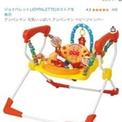アンパンマンジャンパルー