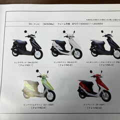 （31）送料込みスーパーディオ　AF27 AF28 スーパーディ...