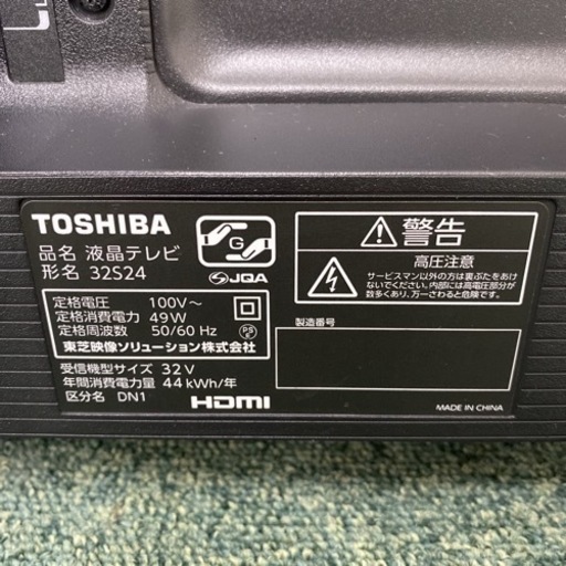 【ご来店限定】＊東芝 液晶テレビ レグザ 32型 2022年製＊0207-1