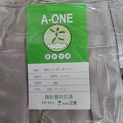 作業ズボン③の画像