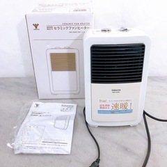 【売約済み】山善 セラミックファンヒーター 2017年製 DMF...