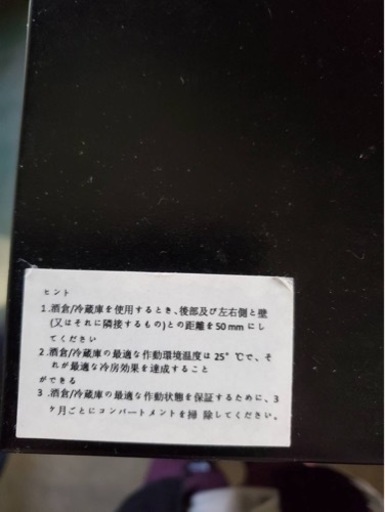 ワイン冷蔵庫