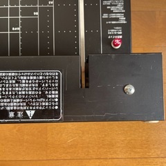 自炊裁断機の画像