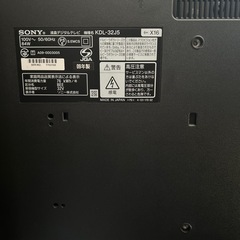 【無料】SONY 32インチテレビの画像