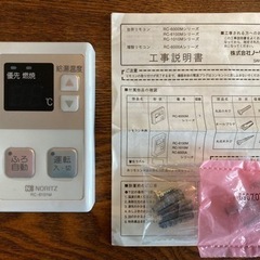 ノーリツ給湯器用リモコン（台所用）