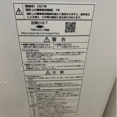 🌟2021年製🌟 8.0kg 洗濯機 AQUAの画像