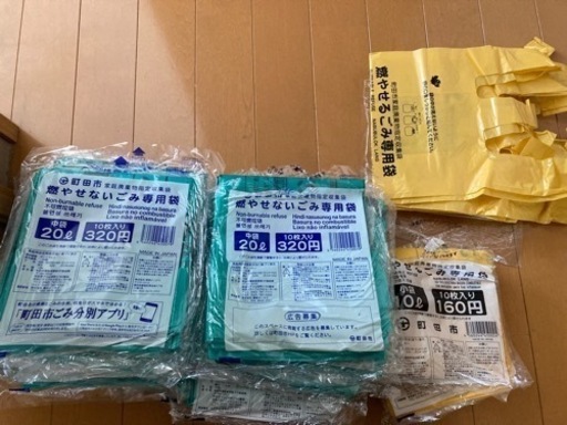 町田市燃えないゴミ袋　燃えるゴミ袋 6200円分