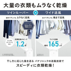 【未使用】Panasonic 衣類乾燥除湿機の画像