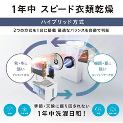 【未使用】Panasonic 衣類乾燥除湿機の画像
