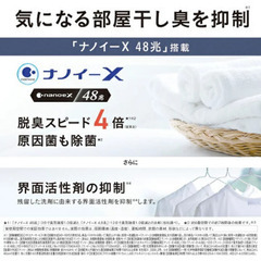 【未使用】Panasonic 衣類乾燥除湿機の画像