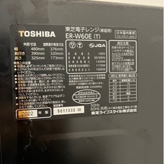 🌟2022年製🌟 東芝電子レンジの画像