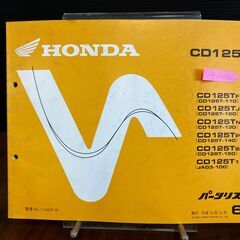 （40）送料込み CD125パーツリストの画像