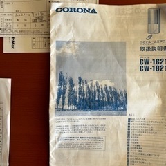 急募 窓用エアコン 試運転のみ保証付き