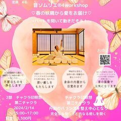 クリスタルボウル　音ソムリエ®