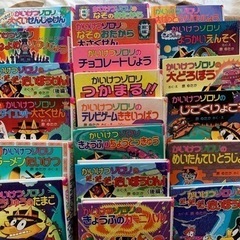 かいけつゾロリ20冊まとめて。