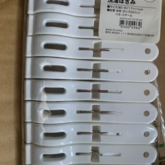 ニトリ物干し竿洗濯バサミ