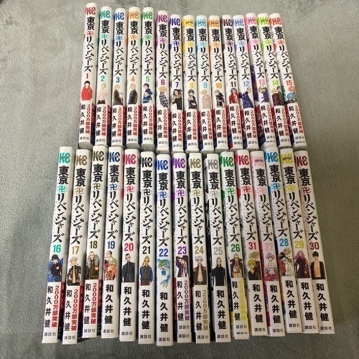 東京卍リベンジャーズ 1巻～30巻