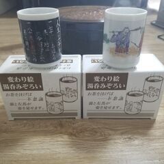 目玉商品。湯飲み。お湯を注ぐと絵が浮かび上がります。の画像