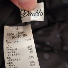 DIABLEキッズリバーシブルコートの画像