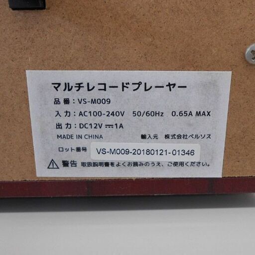 マルチレコードプレーヤー VS-M009 ベルソス カセット SD USB レコード CD レコードプレーヤー 録音 ダビング可能 リモコン欠品 札幌 西野店