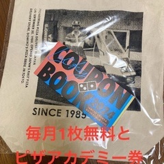 2024年ドミノピザ福袋【抜き取りあり】