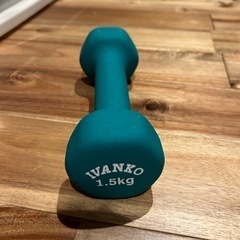 ダンベル1.5キロ