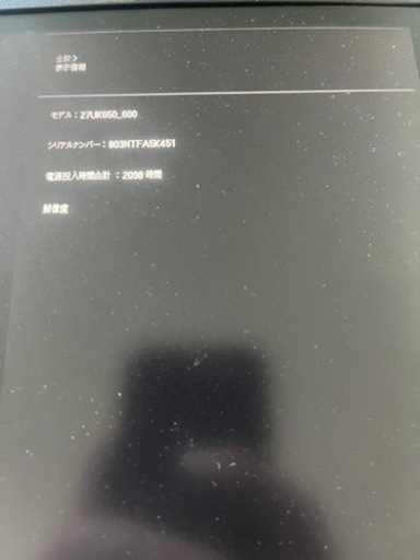 LG 27インチ4Kモニター　27UK650