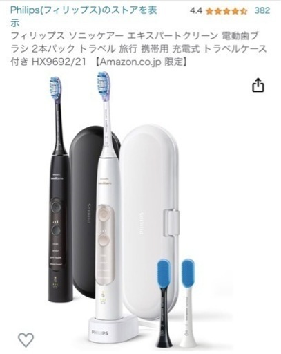 [新品未使用] フィリップス ソニッケアー エキスパートクリーン　2本組