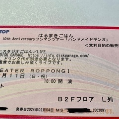 はるまきごはん　2/11六本木ワンマンライブの画像