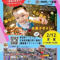 ☪️第23回ふぉーちゅんサークルあらお🙆