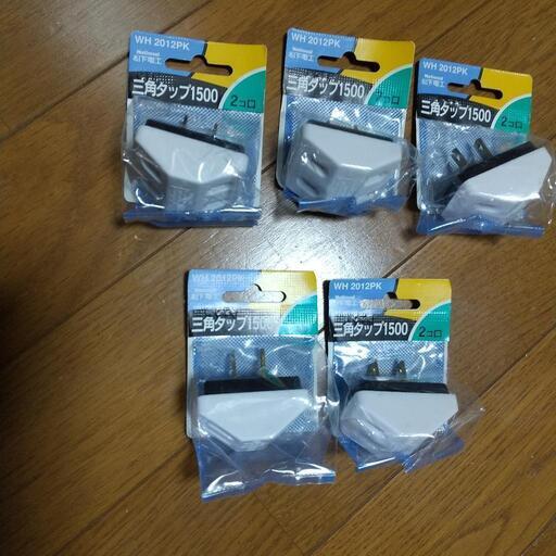 パナソニック三角タップ2口