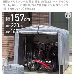 （売約済み）サイクルガレージ