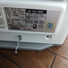 家電その他