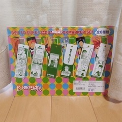 ピューと吹くジャガー　しおりセット　新品の画像