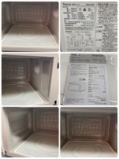 S771 ⭐ HerbRelax フラット電子レンジ 18L ヘルツフリー YMW-S18B1 17年製 ⭐動作確認済⭐クリーニング済