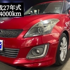 スイフト☆RS☆平成27年式☆車検付き☆ナビ☆ワンセグ☆