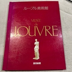 ルーブル美術館 読売新聞 雑誌 本 額絵写真シリーズ　LOUVR...