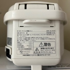 炊飯器 タイガー 2/18迄にお渡し希望です！の画像