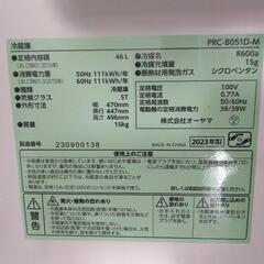 小型冷蔵庫 46L 2023年度製の画像