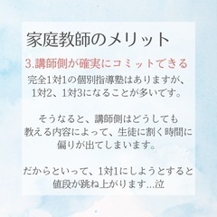 家庭教師(数学、英語、理科一部対応)の画像