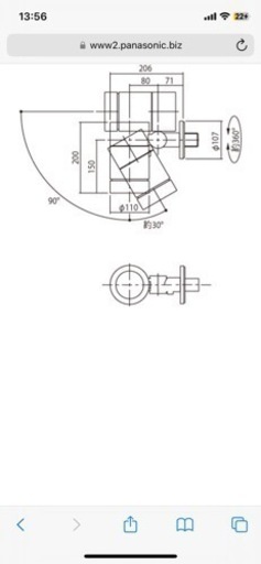 照明器具(パナソニック)