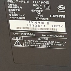 SHARP液晶テレビ　LC-19K40の画像