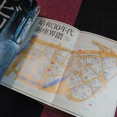 700円🎵希少★『楽』長崎銅座特集本🍻✨の画像