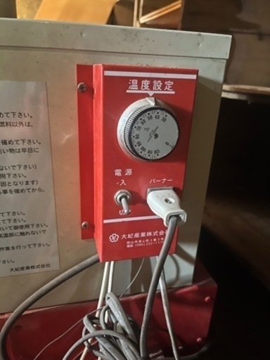 大紀式椎茸乾燥機ミニー10 大紀産業株式会社しいたけ乾燥機大紀