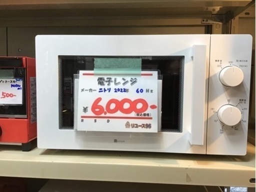 ニトリ　電子レンジ　2022年製　60Hz専用　中古品