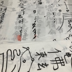 お札
