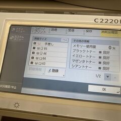 Canon キャノン複合機　iR-ADV C2220Fの画像