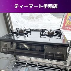 パロマ 2023年製 ガステーブル LPガス PA-S46B-L...