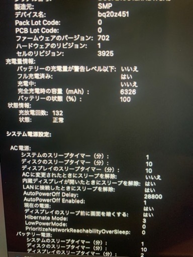 Mac Book pro  最終値下げ　マックブックプロ　15-inch タッチバー有り