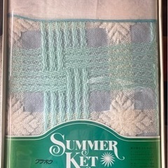 サマーケット タオルケット 約120×160cm 未使用 長期保管品